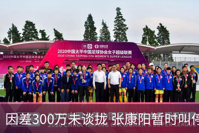 因差300万未谈拢 张康阳暂时叫停卢卡库租借谈判
